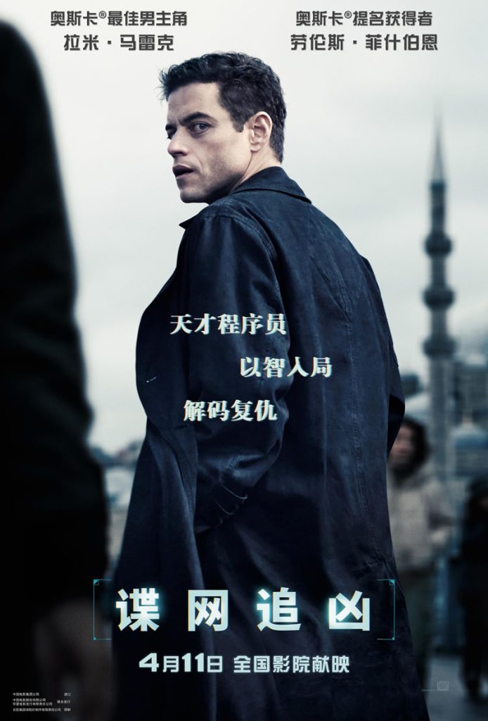 2025刺激《谍网追凶》[WebDL-MKV/4.56GB][中字][1080P][美国2025最新谍战动作惊悚]