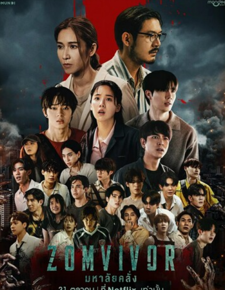 《迷尸校园》全集