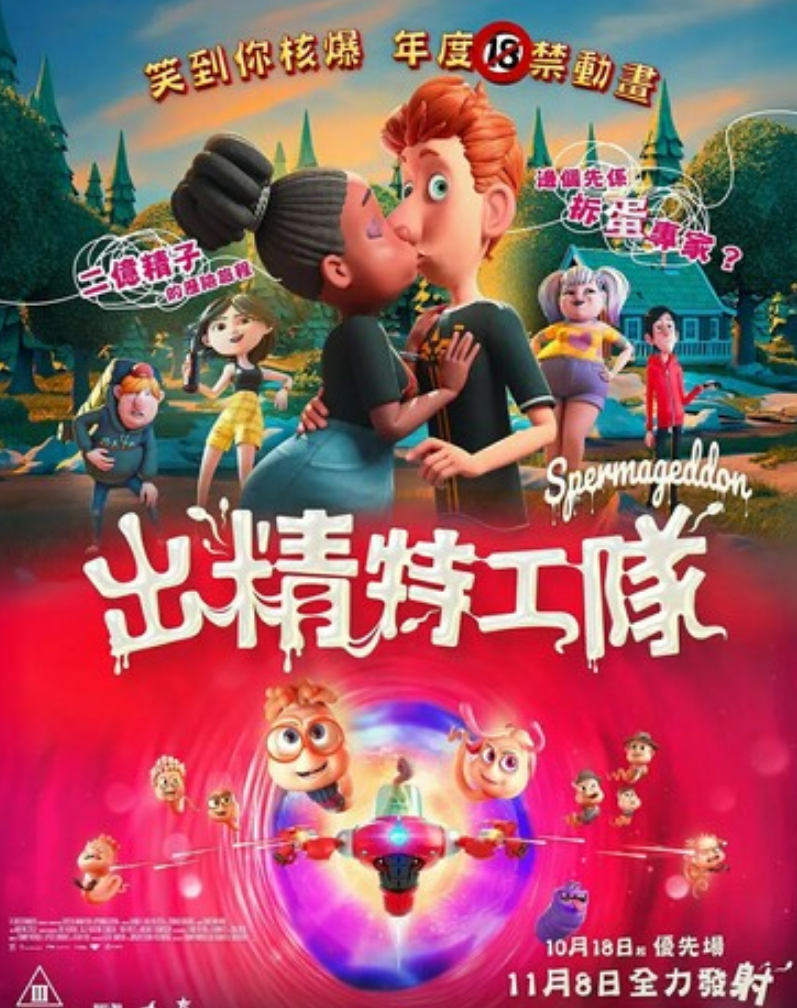 2024动画《精子总动员》1080p.HD中字