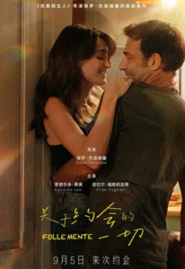 2025高分爱情《关于约会的一切》1080p.HD中英双字