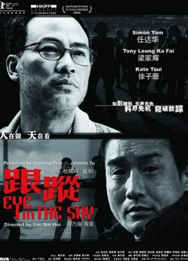 经典剧情《跟踪》1080p.国粤双语.BD中字