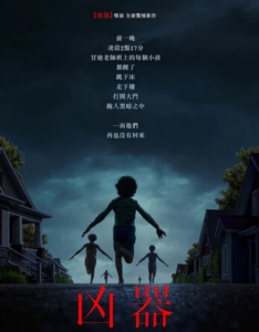 2025惊悚剧情《凶器》1080p.BD中英双字