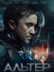 2025动作科幻《改造》1080p.HD中英双字