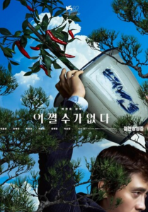 2025高分剧情《无可奈何》1080p.HD中字