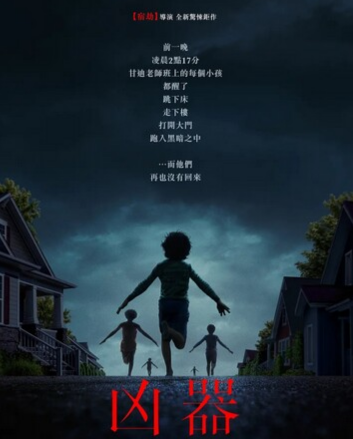 2025惊悚剧情《凶器》1080p.BD中英双字