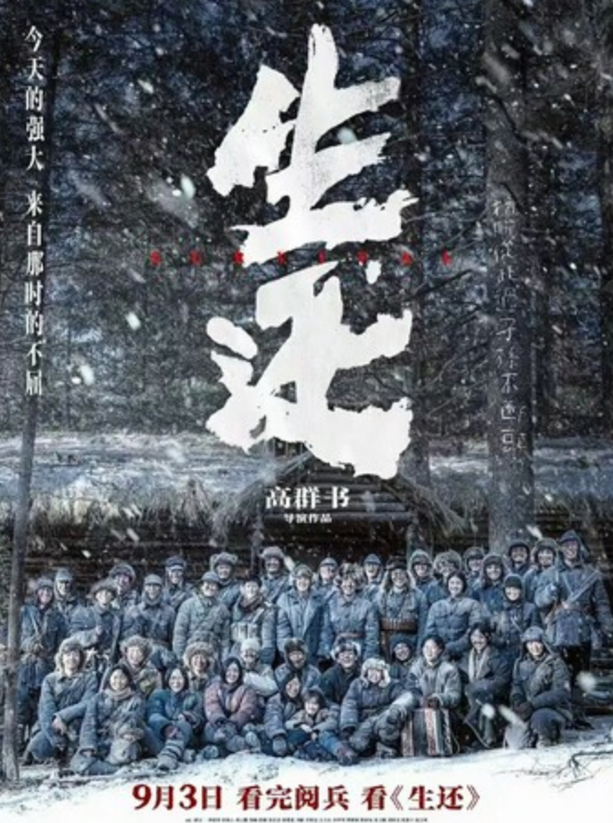 2025剧情《生还》1080p.HD国语中字