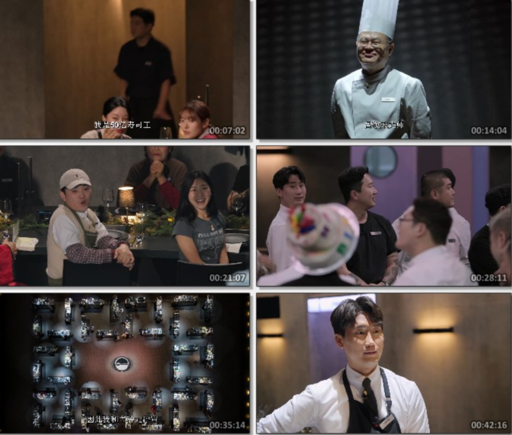 真人秀《黑白厨师:料理阶级战争》第二季03