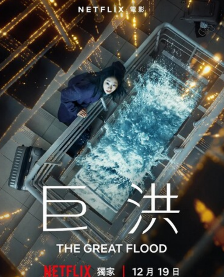 2025动作《巨洪》1080p.HD中字