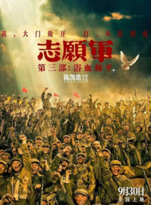 2025战争《志愿军：浴血和平》1080p.HD国语中字