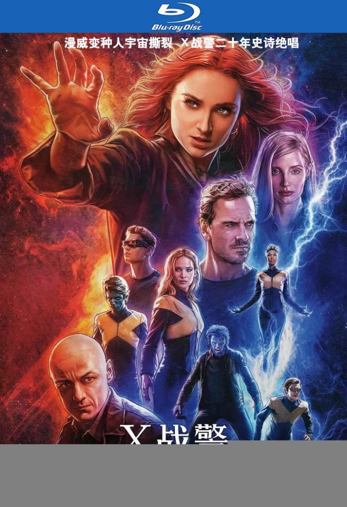 动作科幻《X战警：黑凤凰》[BD-MKV/6G][英语中字][1080p][经典刺激]