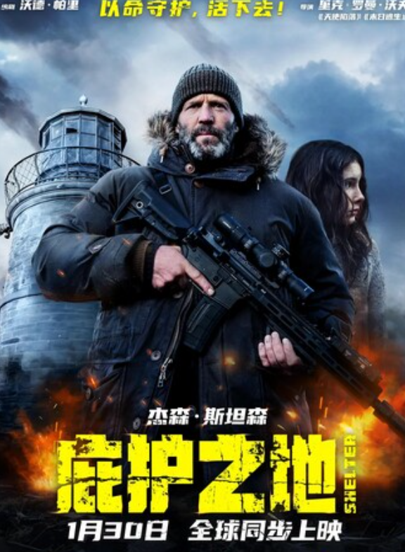 2026动作惊悚《庇护之地》1080p.HD中英双字