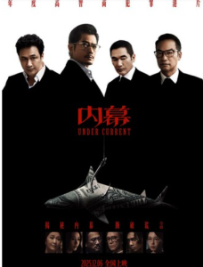 2025动作剧情《内幕》4K.国粤双语.HD中字