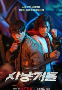 韩剧《猎犬》第1-2季全