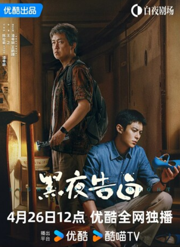 《黑夜告白》全集